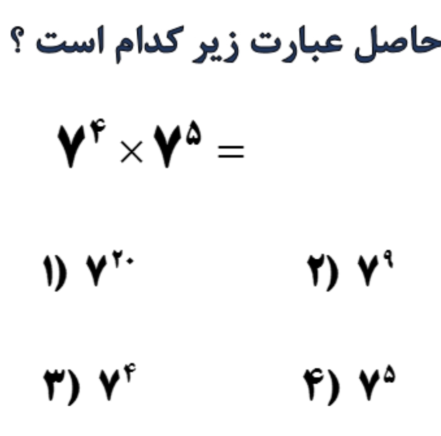 دریافت سوال 16