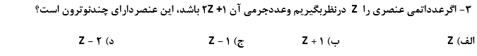 دریافت سوال 3