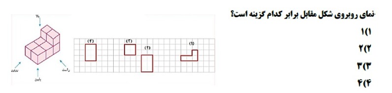 دریافت سوال 6