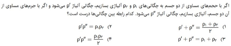 دریافت سوال 3