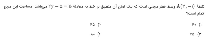 دریافت سوال 22