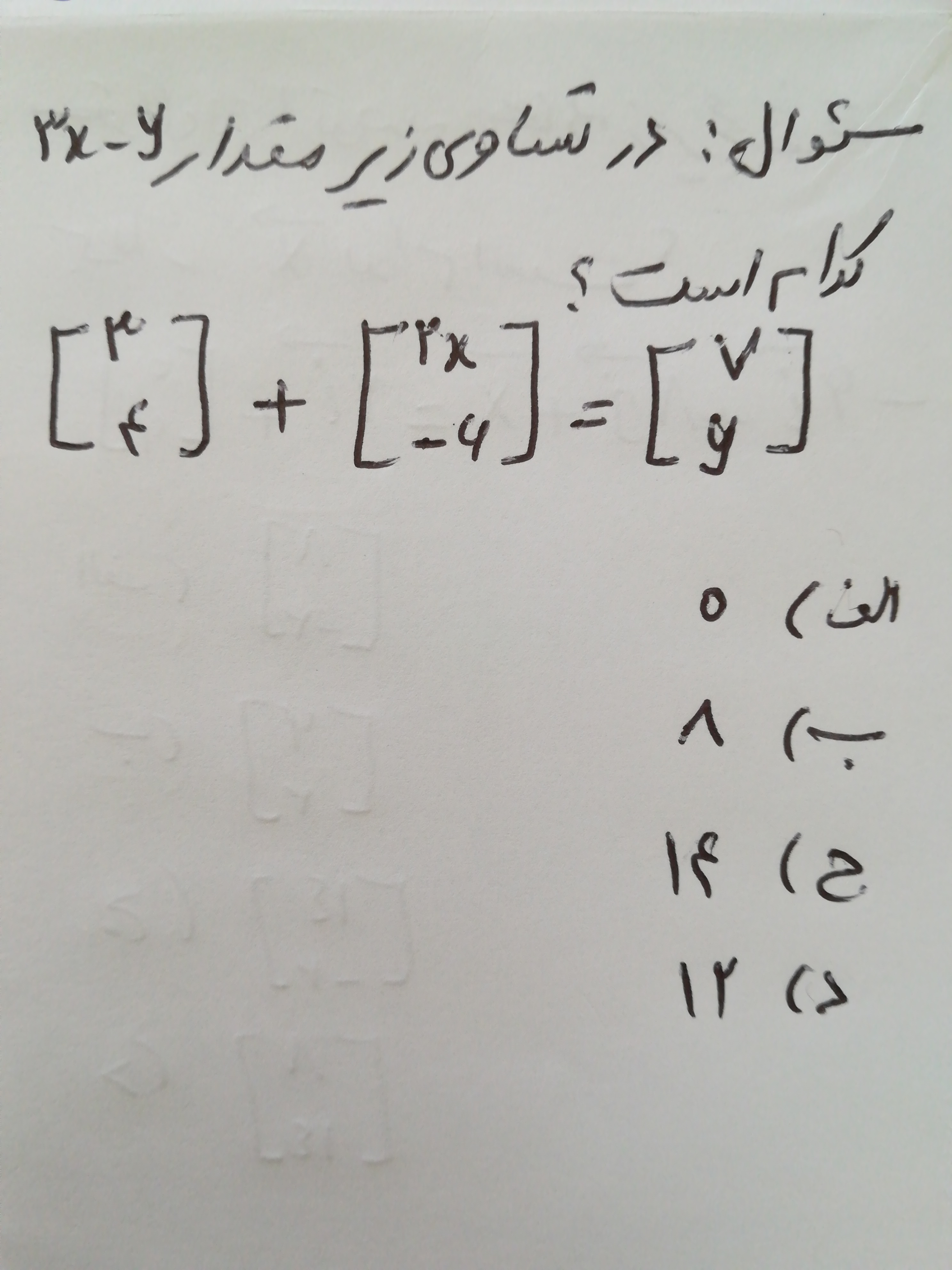 دریافت سوال 7