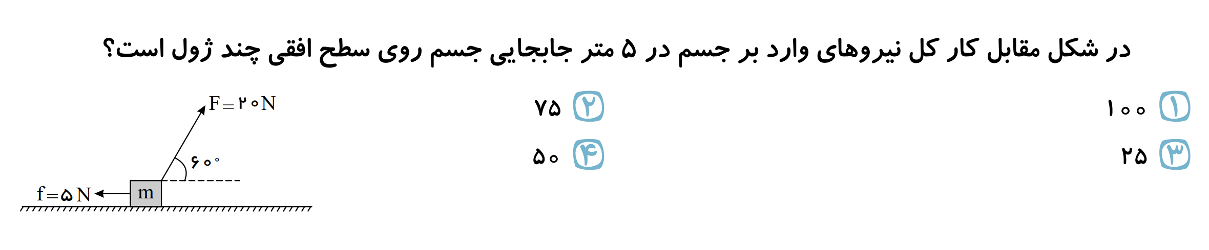 دریافت سوال 7