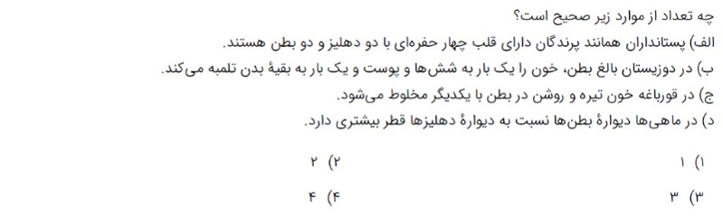 دریافت سوال 5