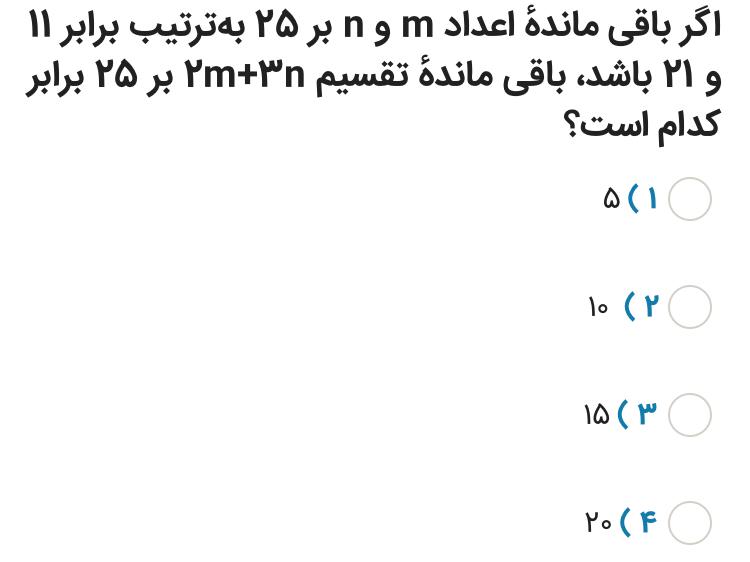 دریافت سوال 3