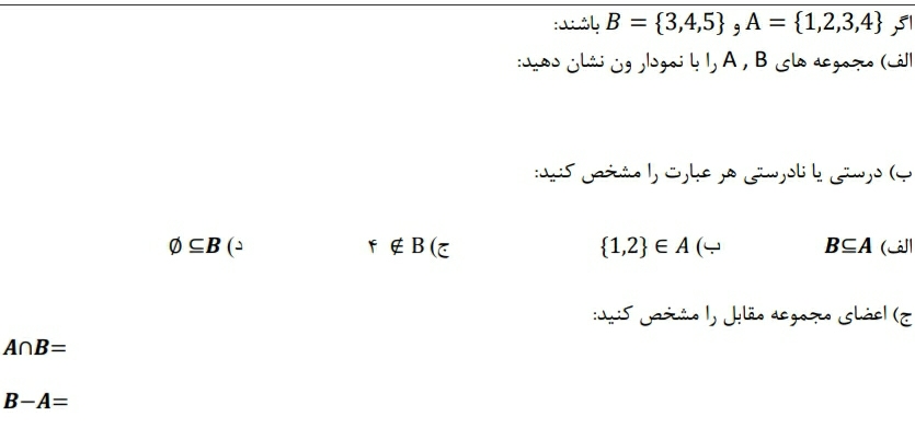 دریافت سوال 4