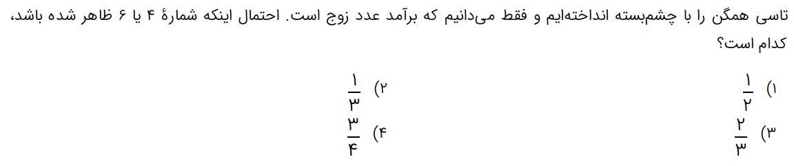 دریافت سوال 6