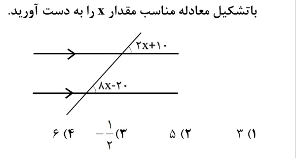 دریافت سوال 6