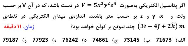 دریافت سوال 3