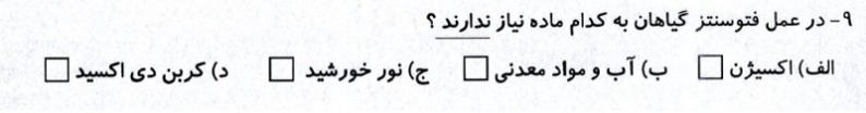 دریافت سوال 45