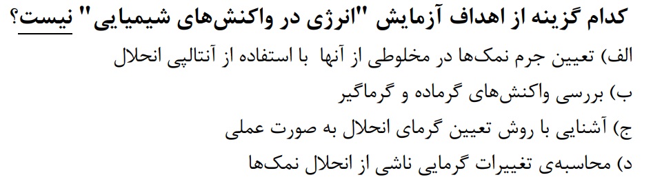 دریافت سوال 13