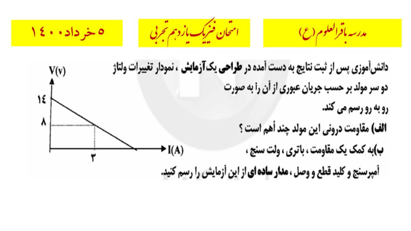 دریافت سوال 8