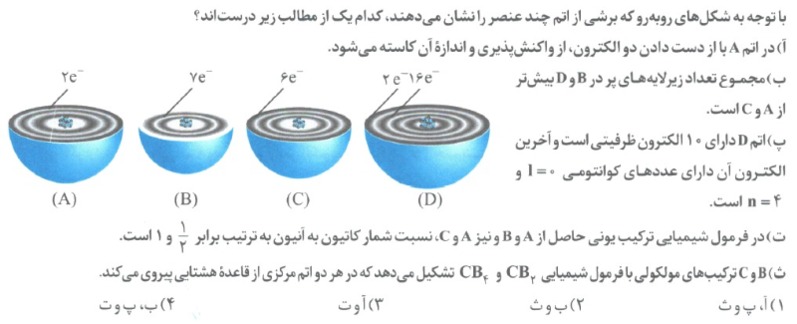 دریافت سوال 5