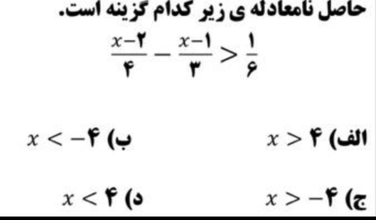 دریافت سوال 7