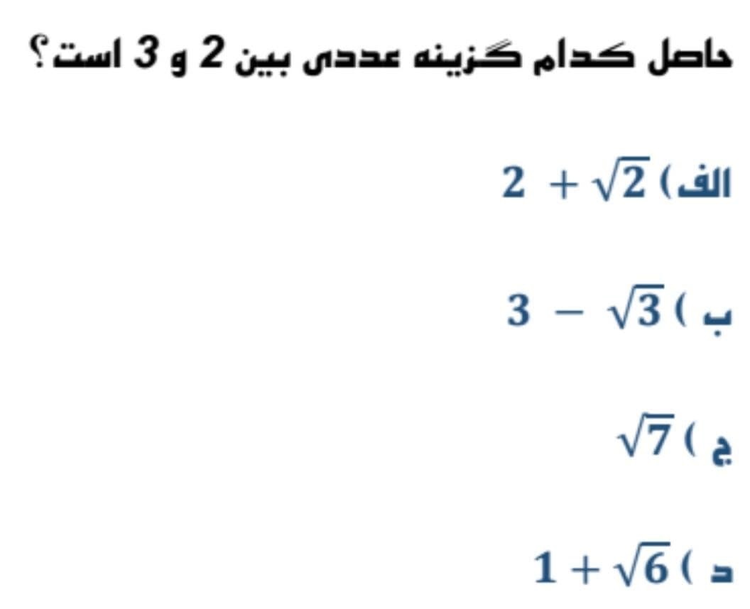 دریافت سوال 20