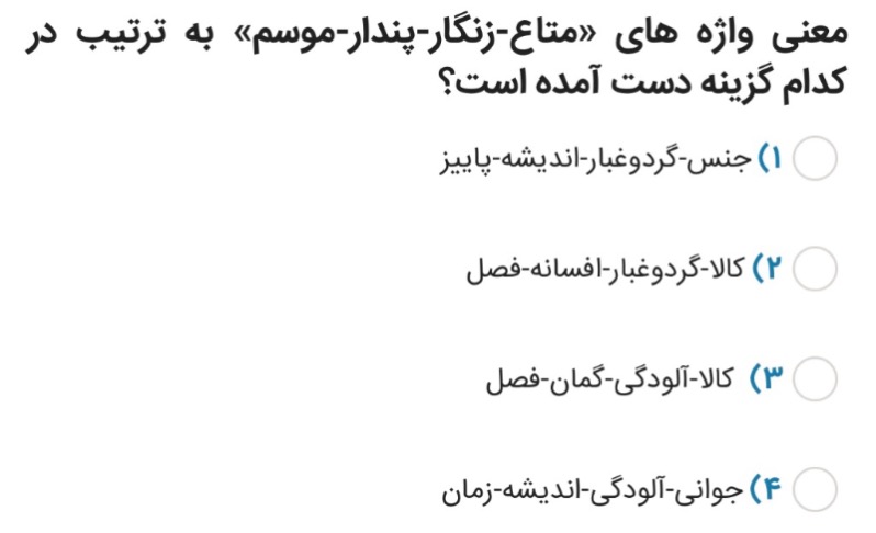 دریافت سوال 1