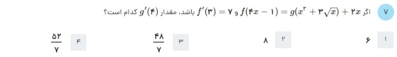 دریافت سوال 27