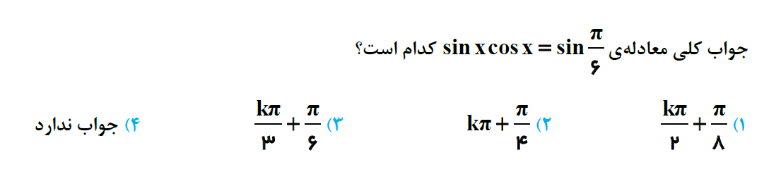 دریافت سوال 5