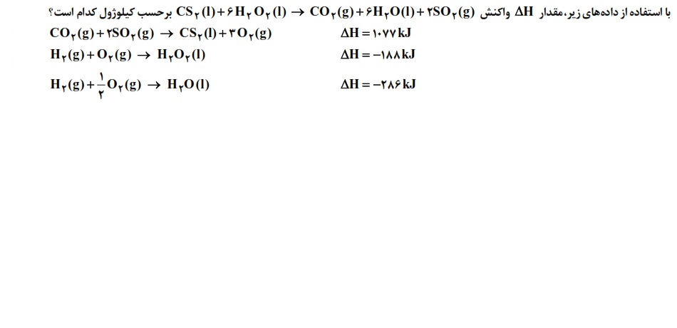 دریافت سوال 16