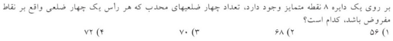 دریافت سوال 21