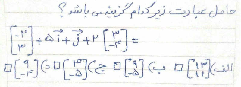 دریافت سوال 17