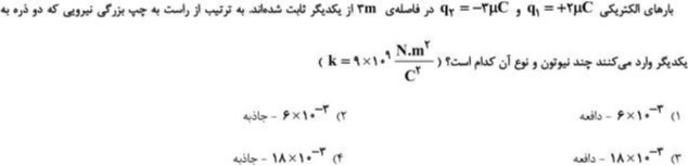 دریافت سوال 2