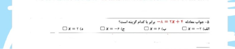 دریافت سوال 8