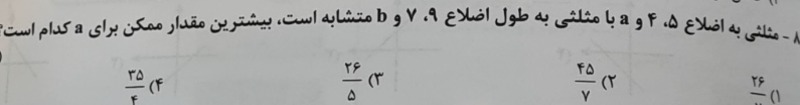 دریافت سوال 41