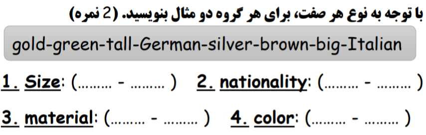 دریافت سوال 7