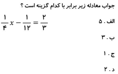 دریافت سوال 15