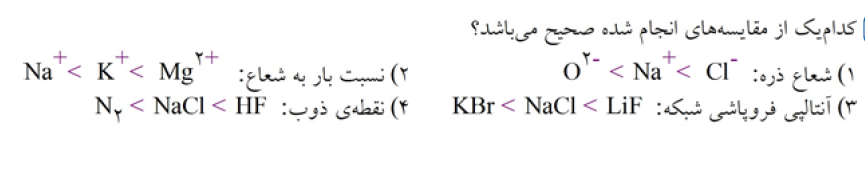 دریافت سوال 2