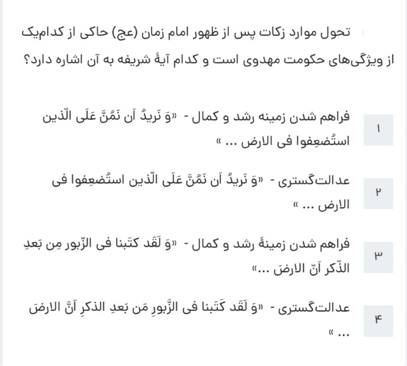 دریافت سوال 21