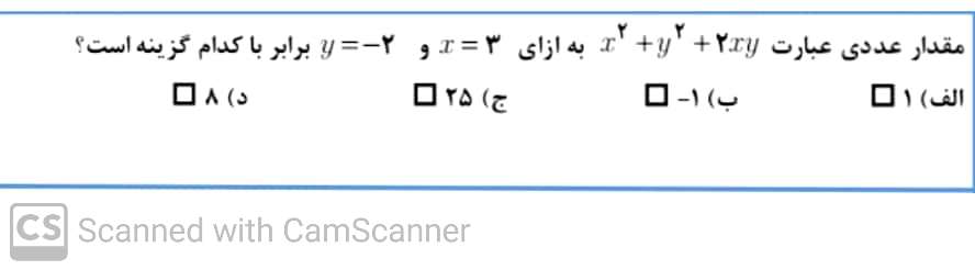 دریافت سوال 5