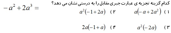 دریافت سوال 6