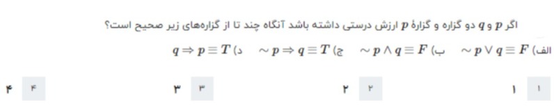 دریافت سوال 2