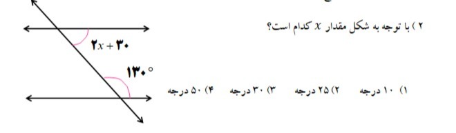 دریافت سوال 2