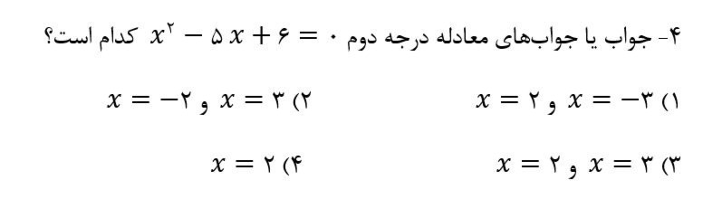 دریافت سوال 4