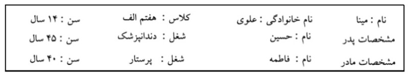 دریافت سوال 13