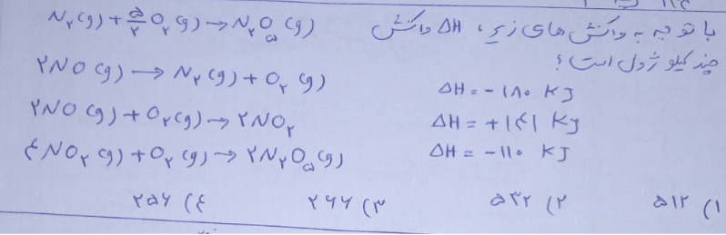 دریافت سوال 15