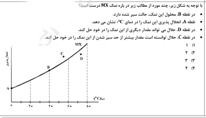 دریافت سوال 9