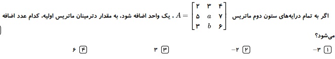 دریافت سوال 62