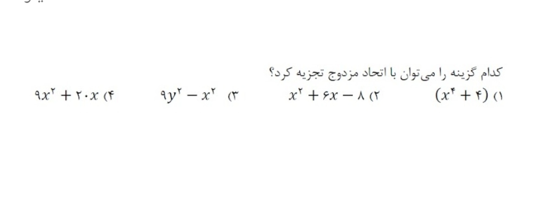 دریافت سوال 6