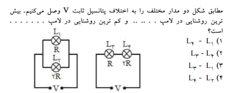 دریافت سوال 2