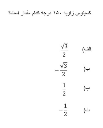 دریافت سوال 21