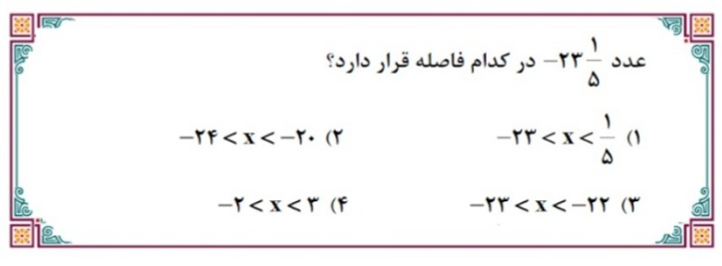 دریافت سوال 19