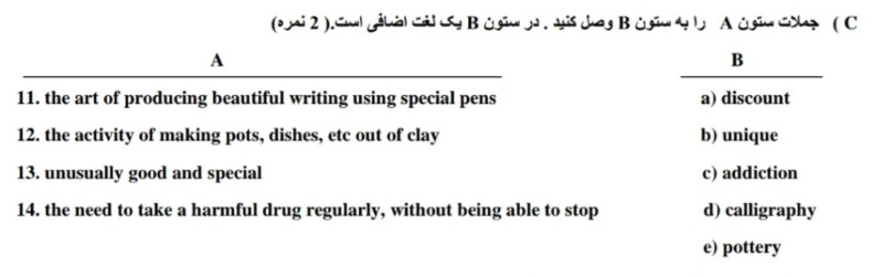 دریافت سوال 18