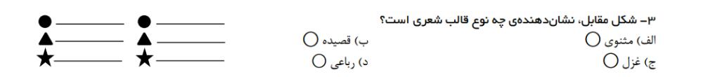 دریافت سوال 1