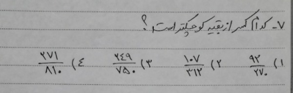 دریافت سوال 7