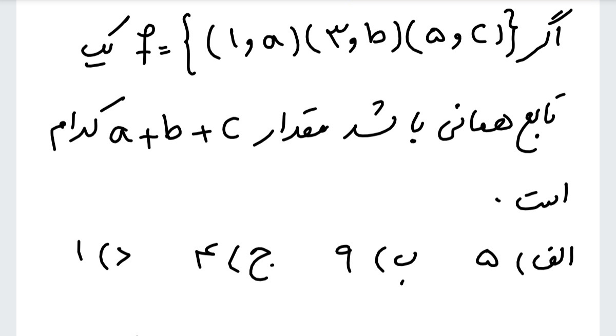 دریافت سوال 12