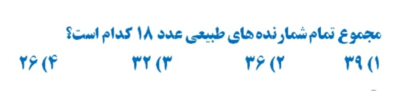 دریافت سوال 14